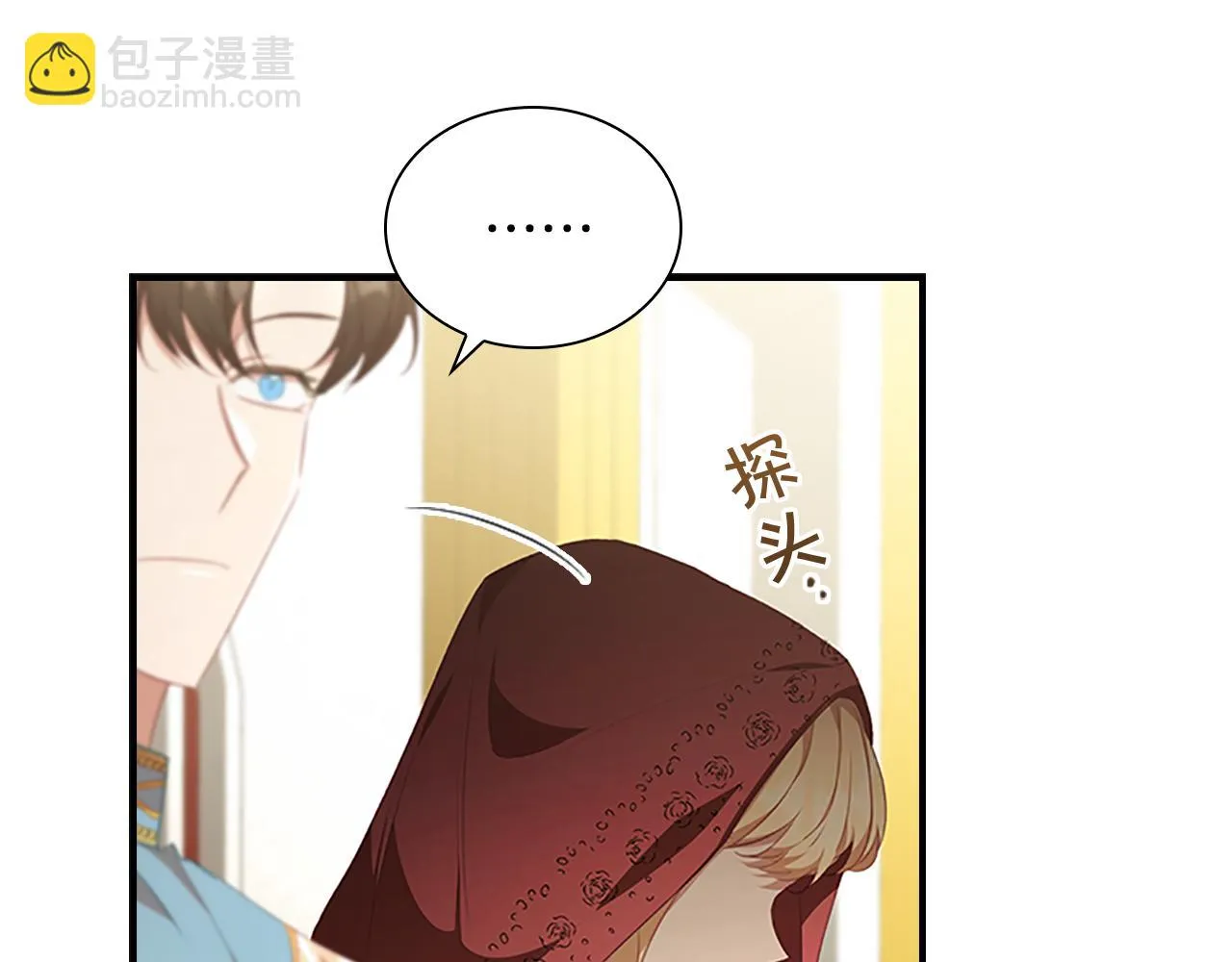 第132话 15岁之约 第41页