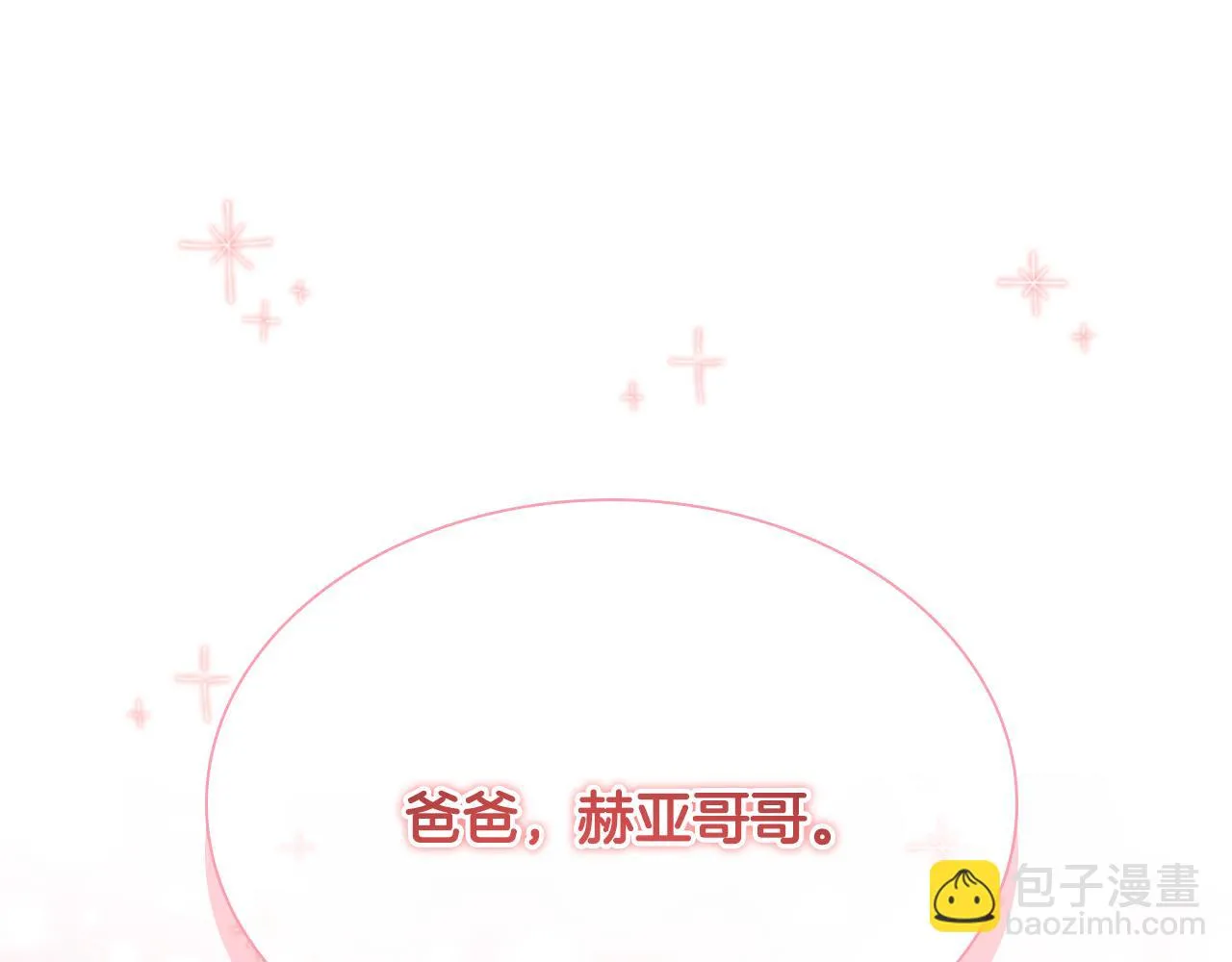 第132话 15岁之约 第44页