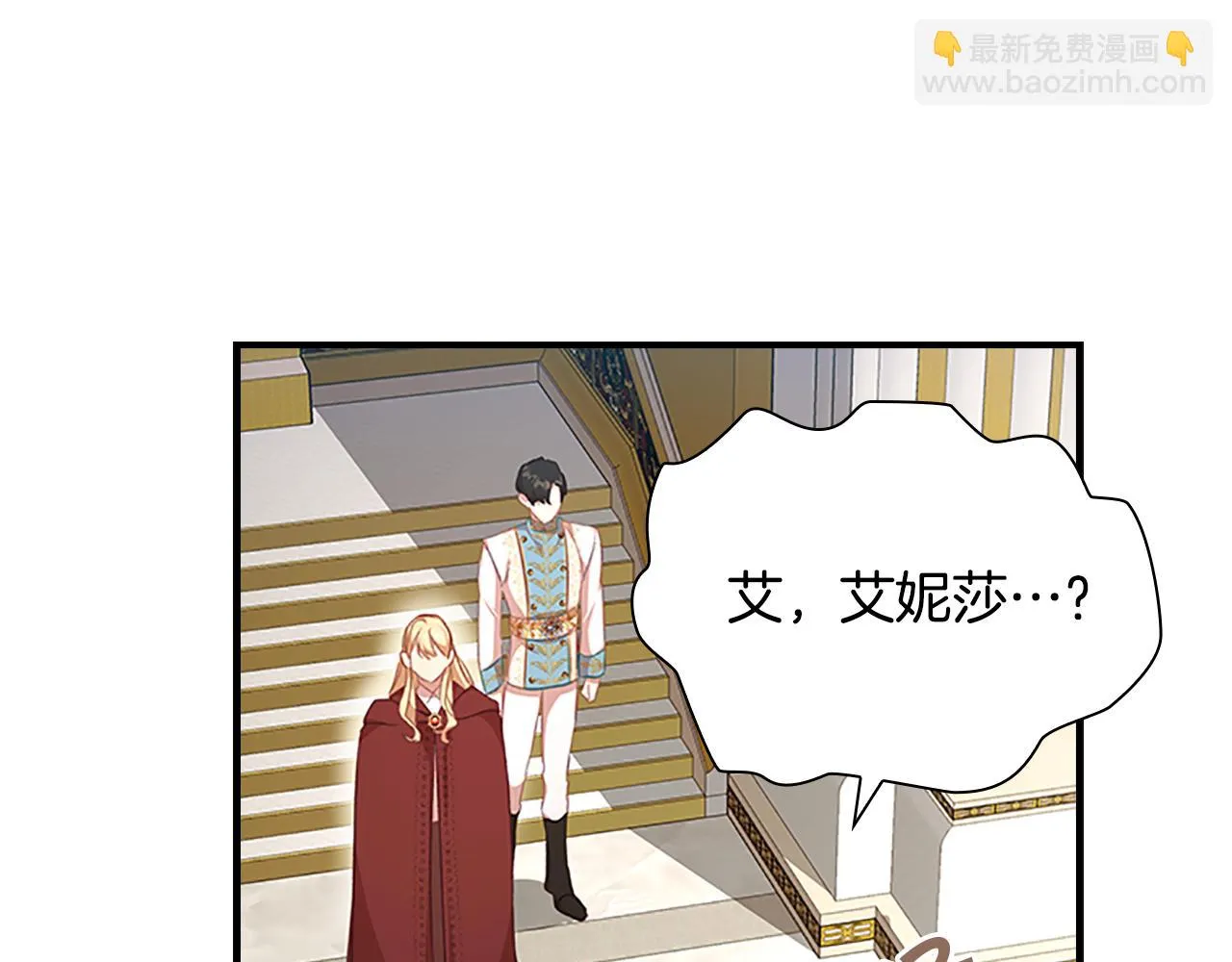 第132话 15岁之约 第52页