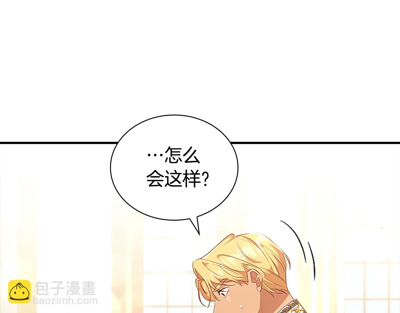 第132话 15岁之约 第54页