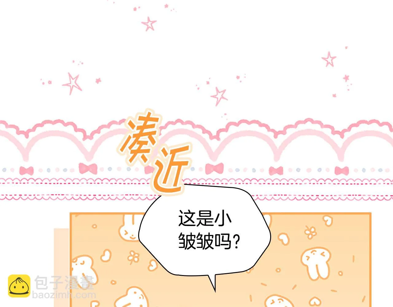 第132话 15岁之约 第56页