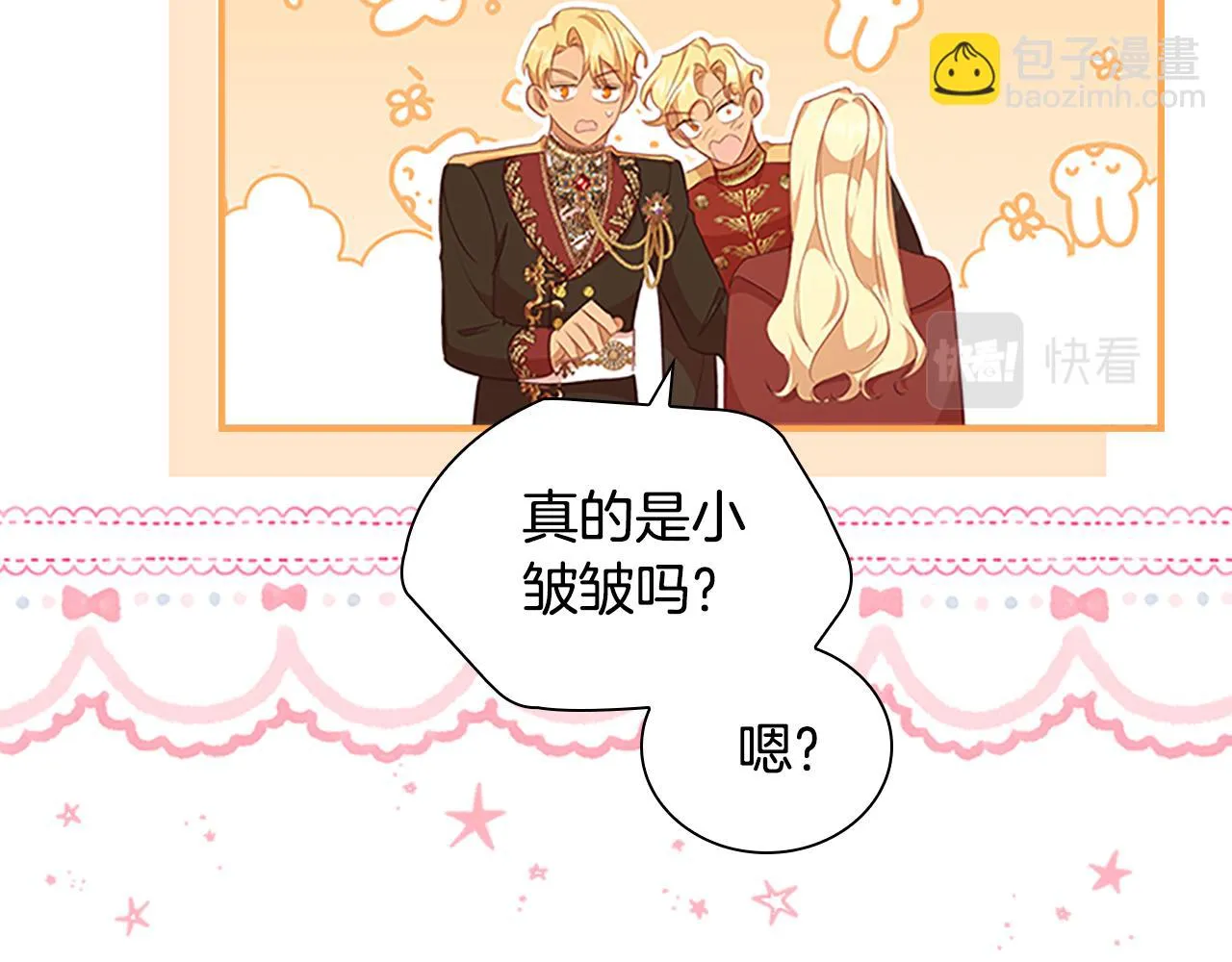 第132话 15岁之约 第57页