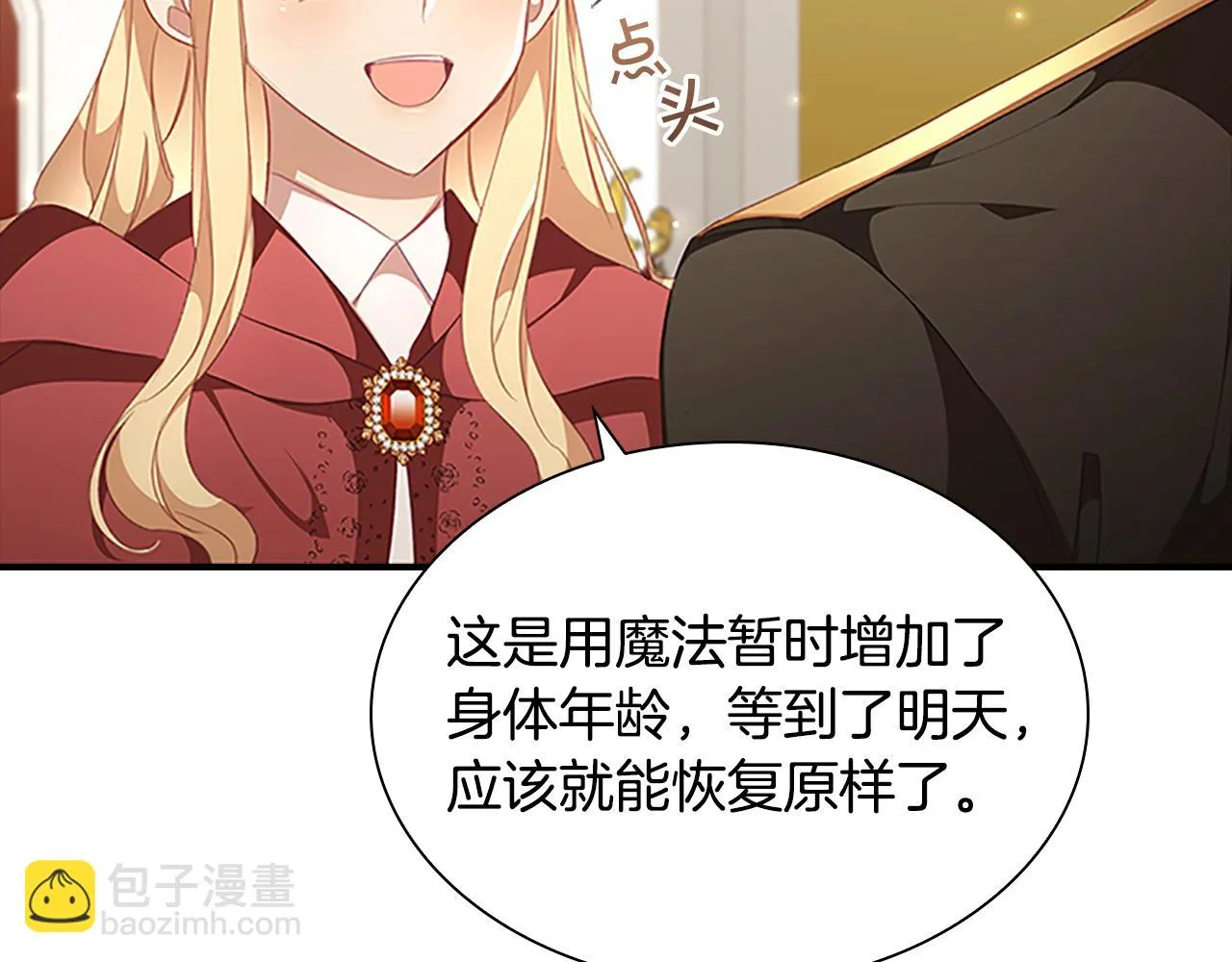 第132话 15岁之约 第59页