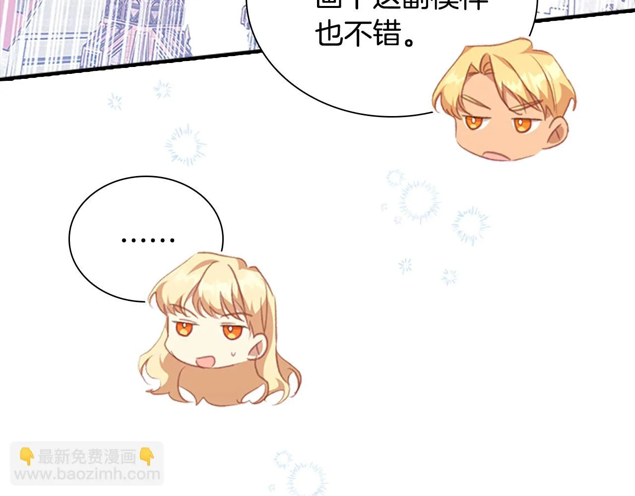 第132话 15岁之约 第64页