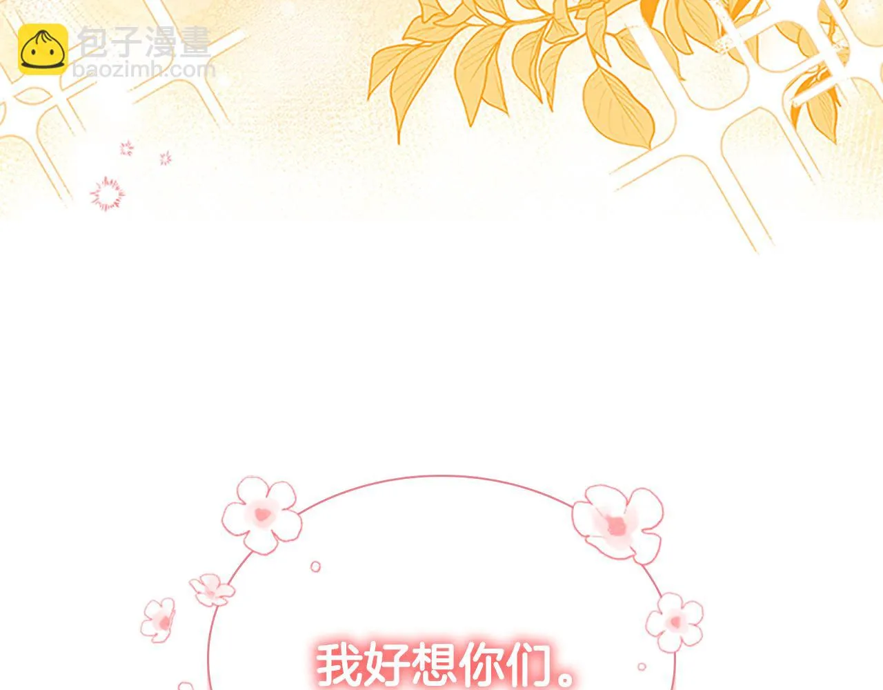 第132话 15岁之约 第69页