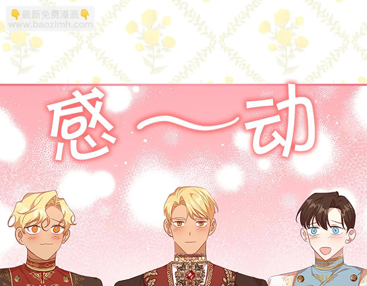 第132话 15岁之约 第72页