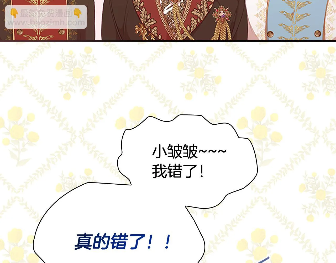 第132话 15岁之约 第73页