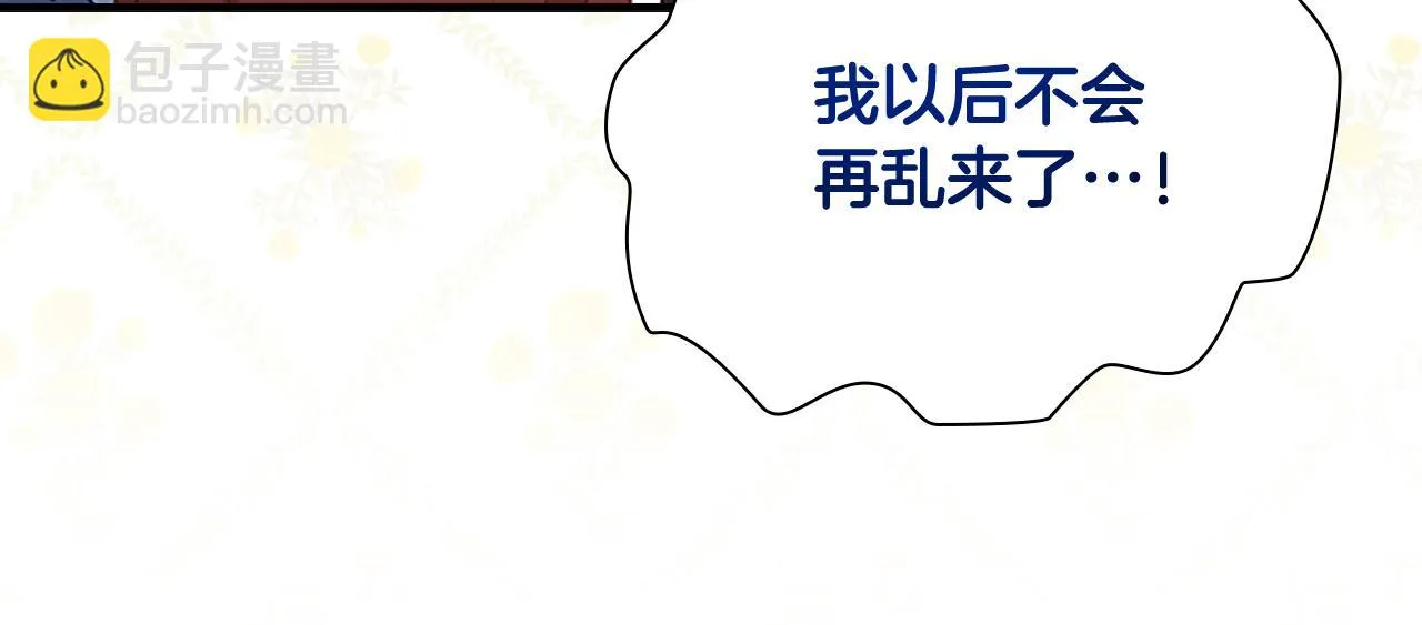 第132话 15岁之约 第75页