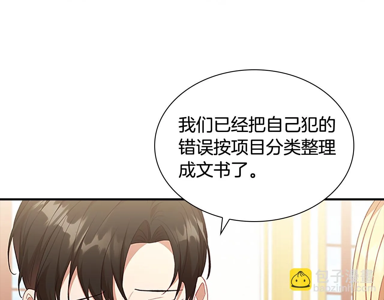 第132话 15岁之约 第76页