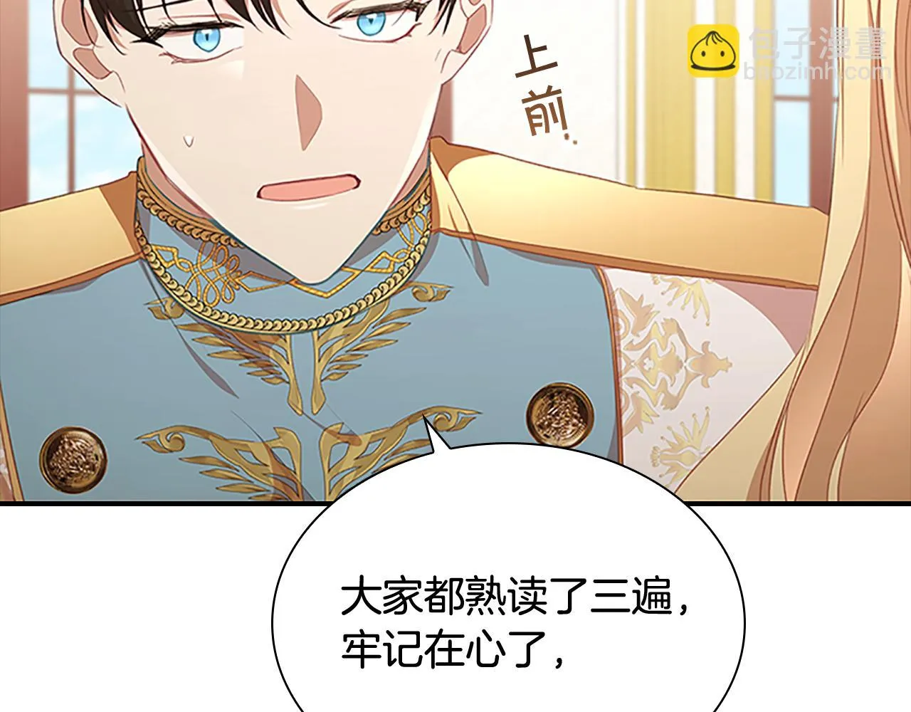 第132话 15岁之约 第77页