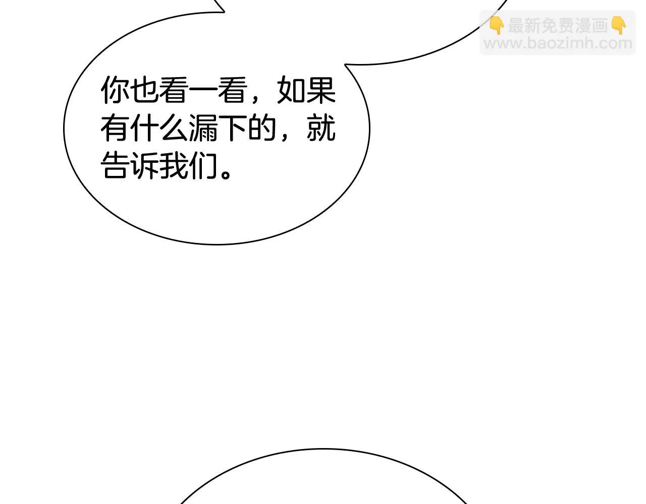第132话 15岁之约 第78页