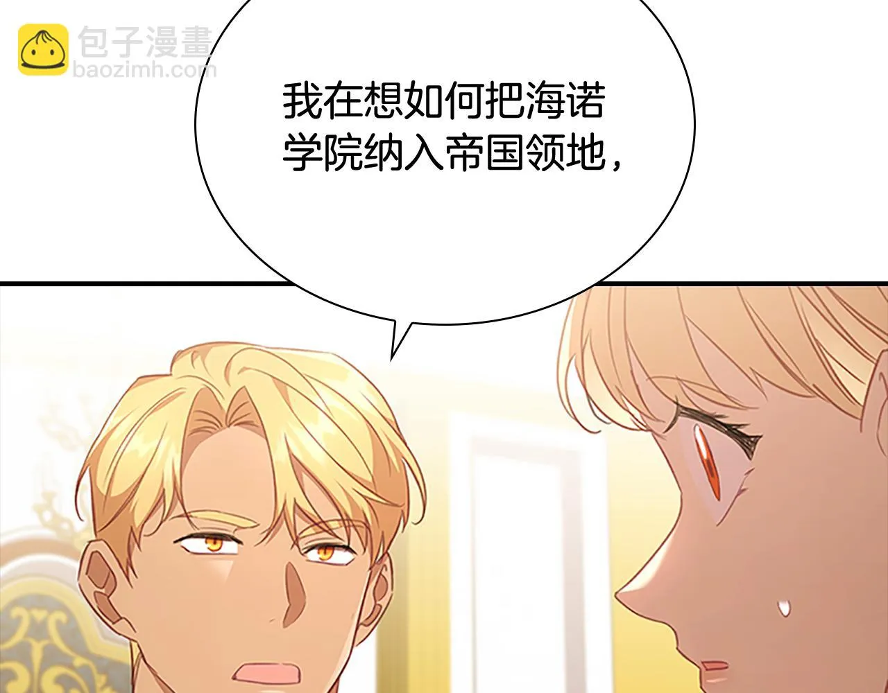 第132话 15岁之约 第79页