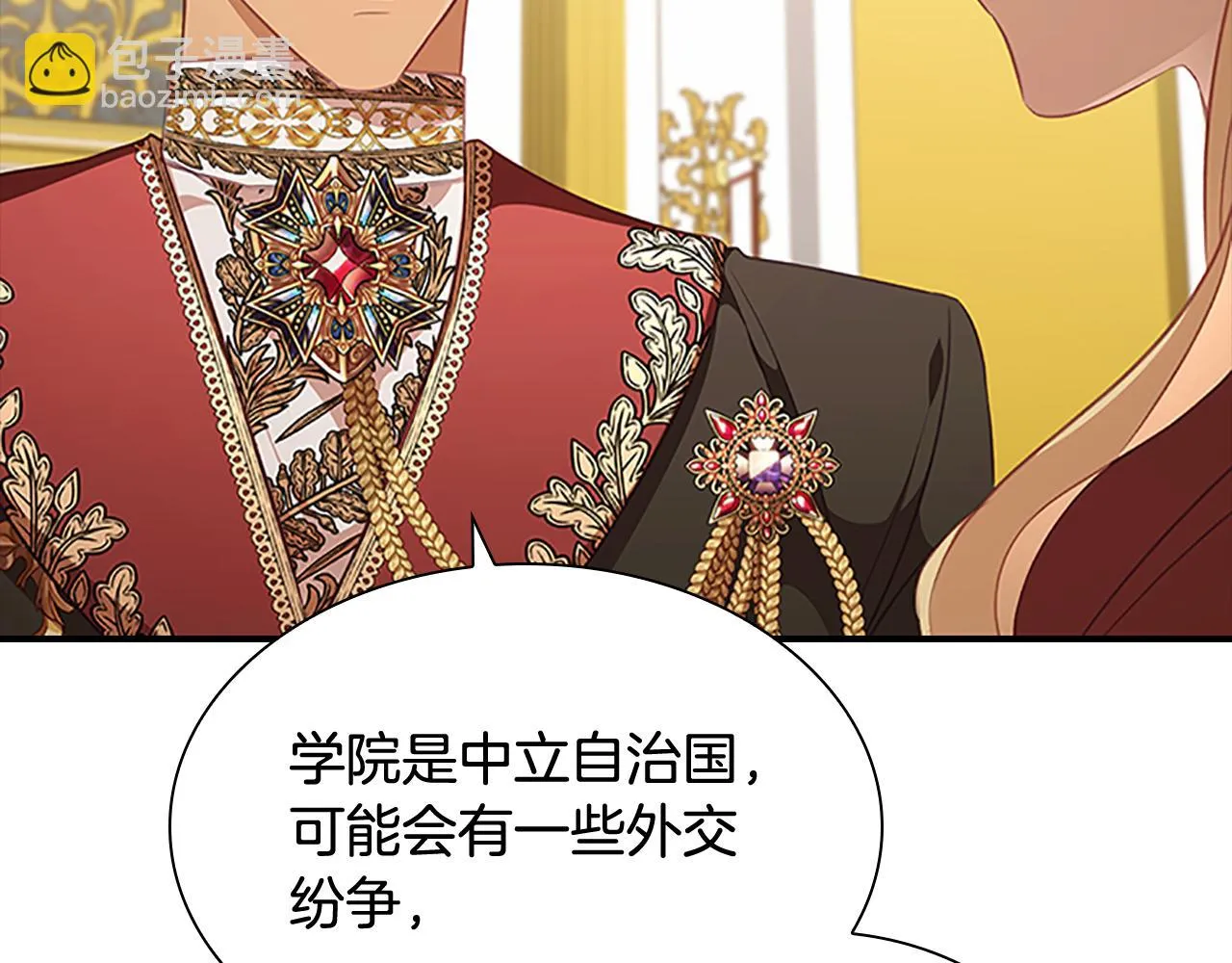 第132话 15岁之约 第80页