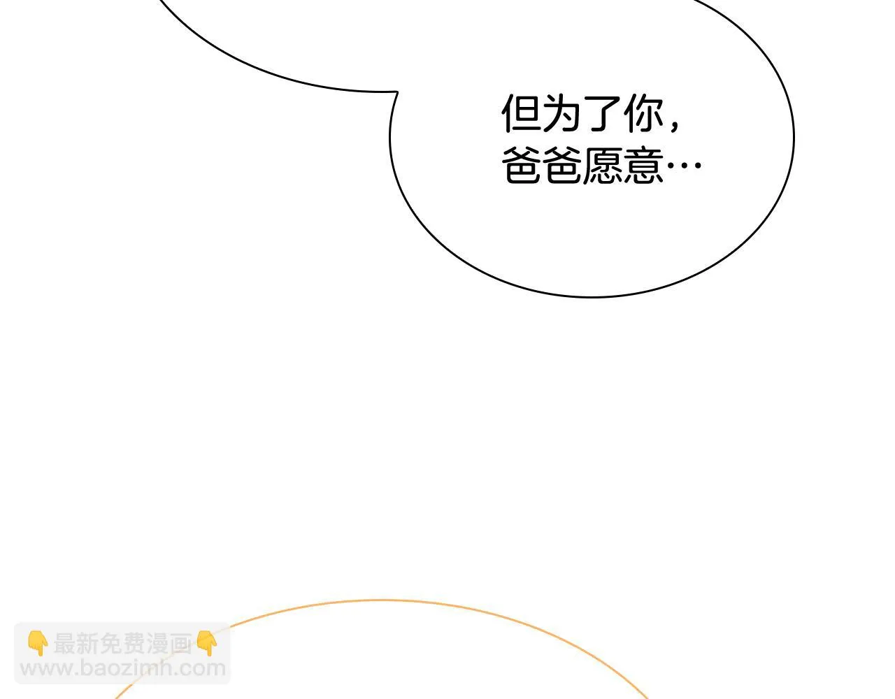 第132话 15岁之约 第81页