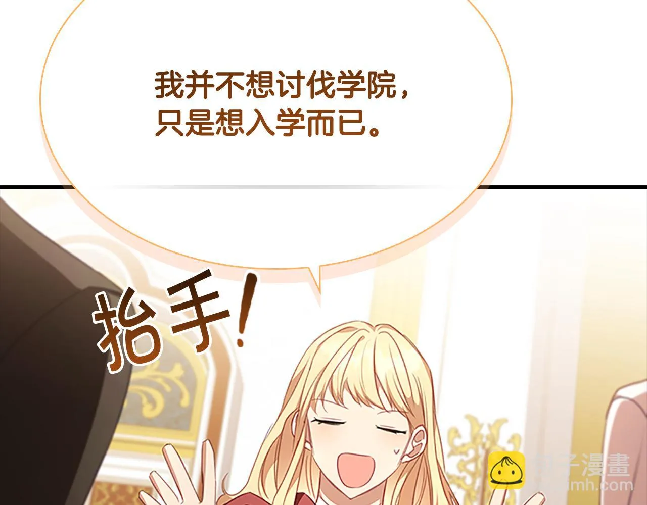 第132话 15岁之约 第82页