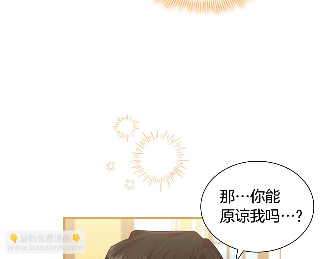 第132话 15岁之约 第84页
