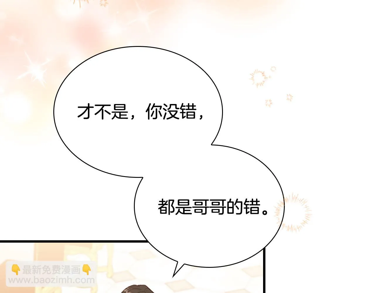 第132话 15岁之约 第89页