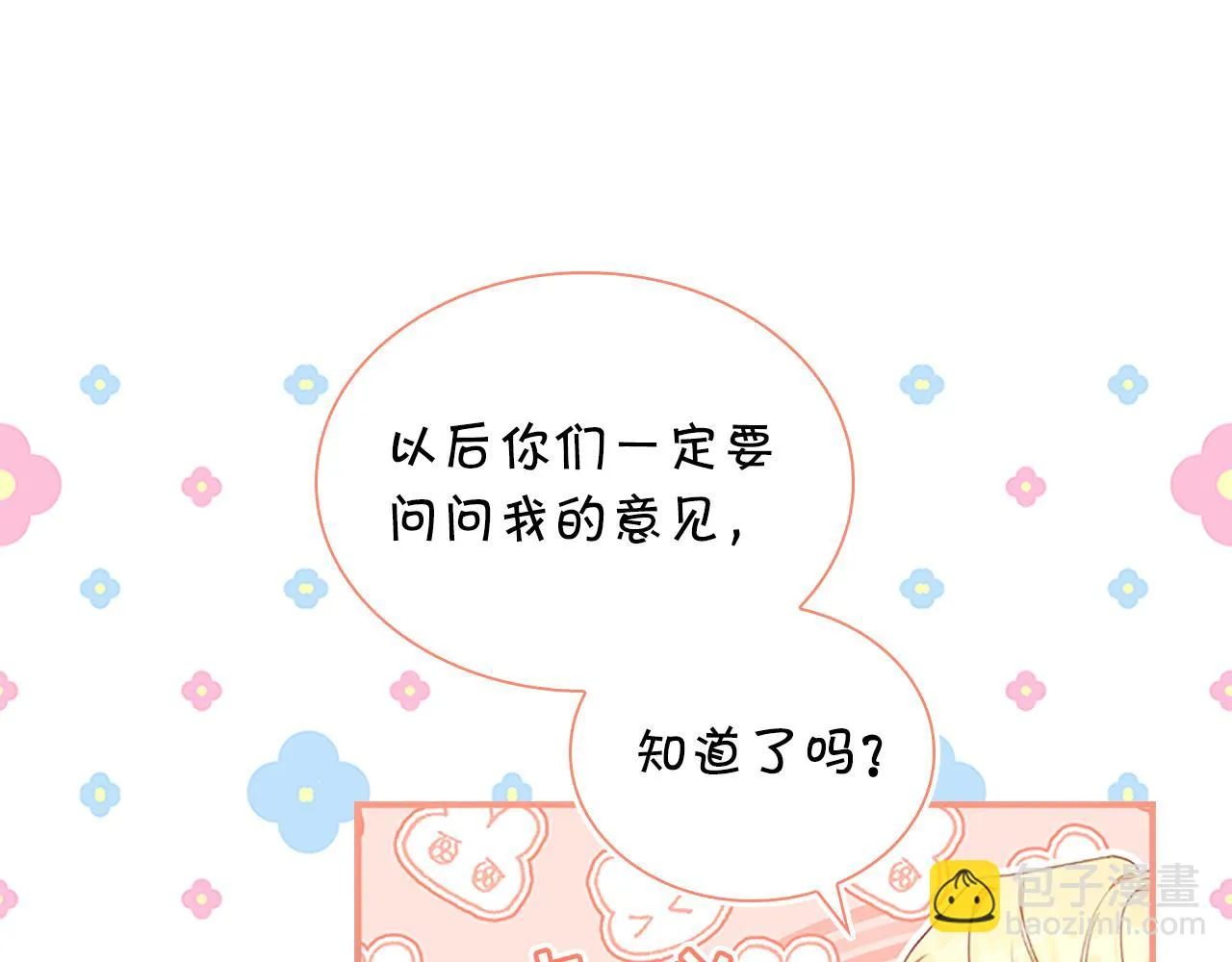 第132话 15岁之约 第91页