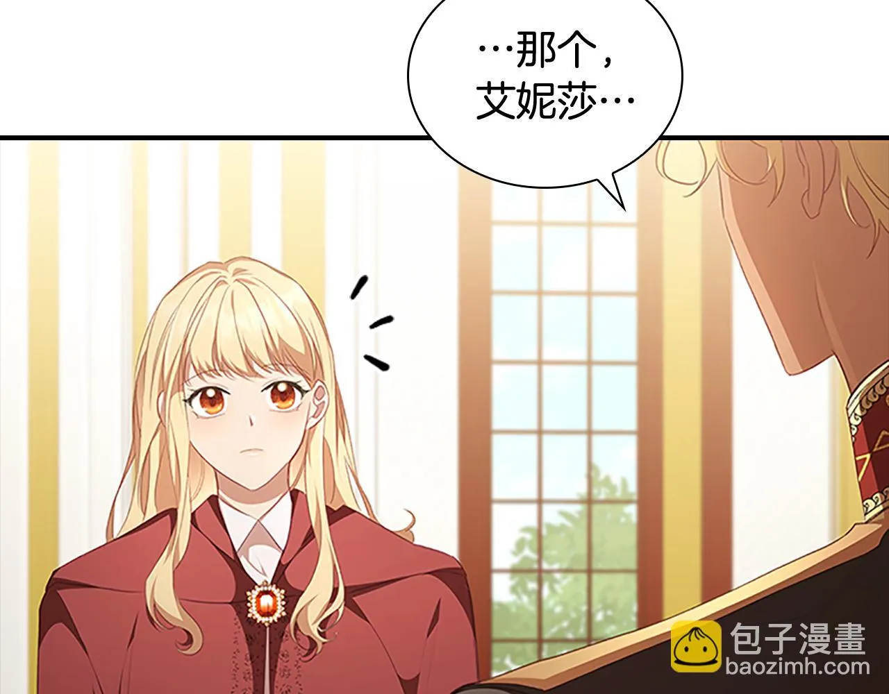 第132话 15岁之约 第93页