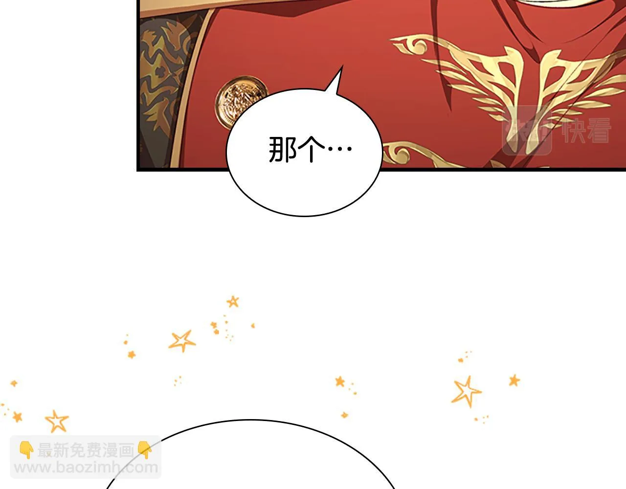 第132话 15岁之约 第96页