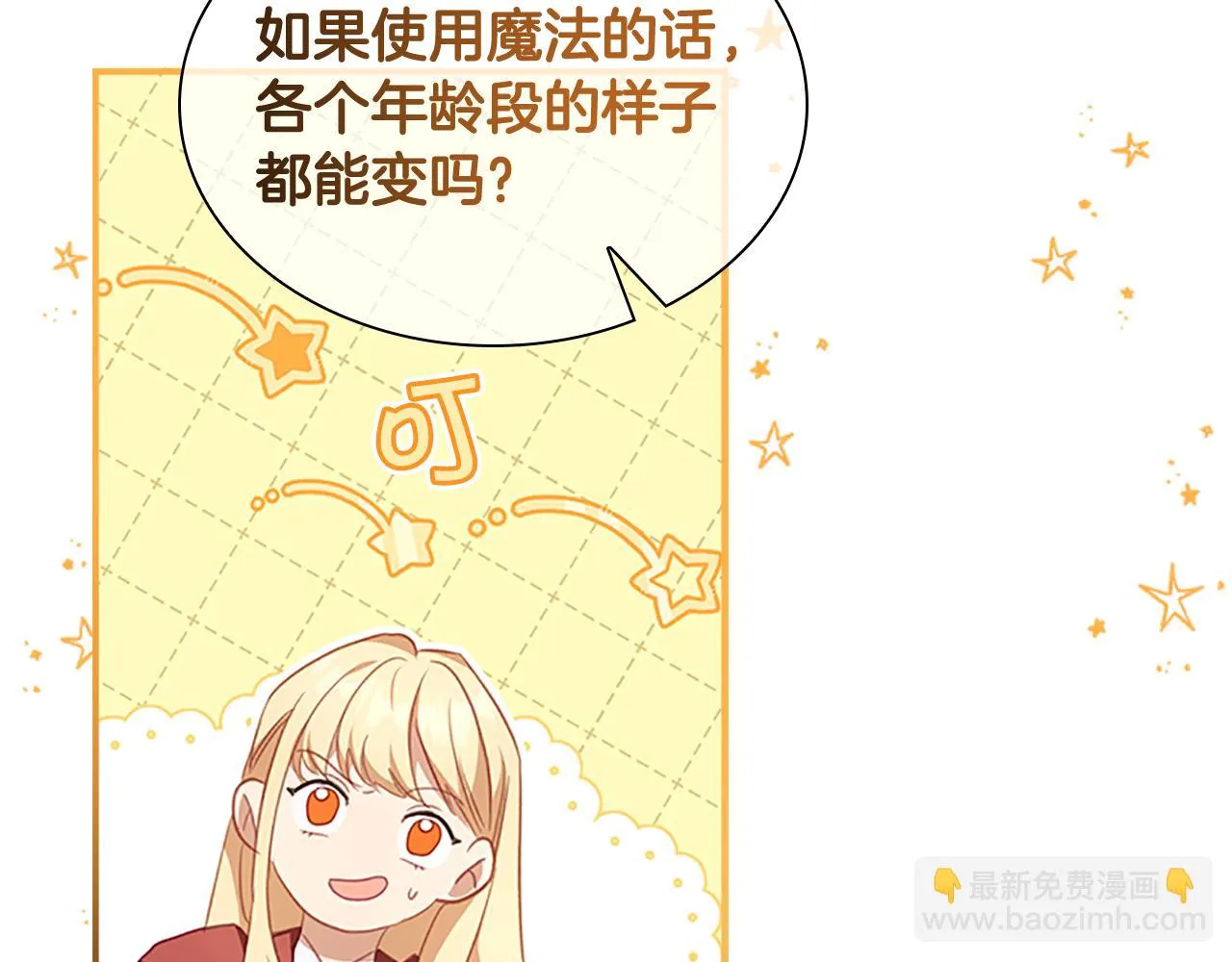 第132话 15岁之约 第97页