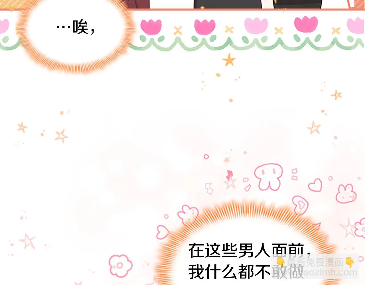 第132话 15岁之约 第103页