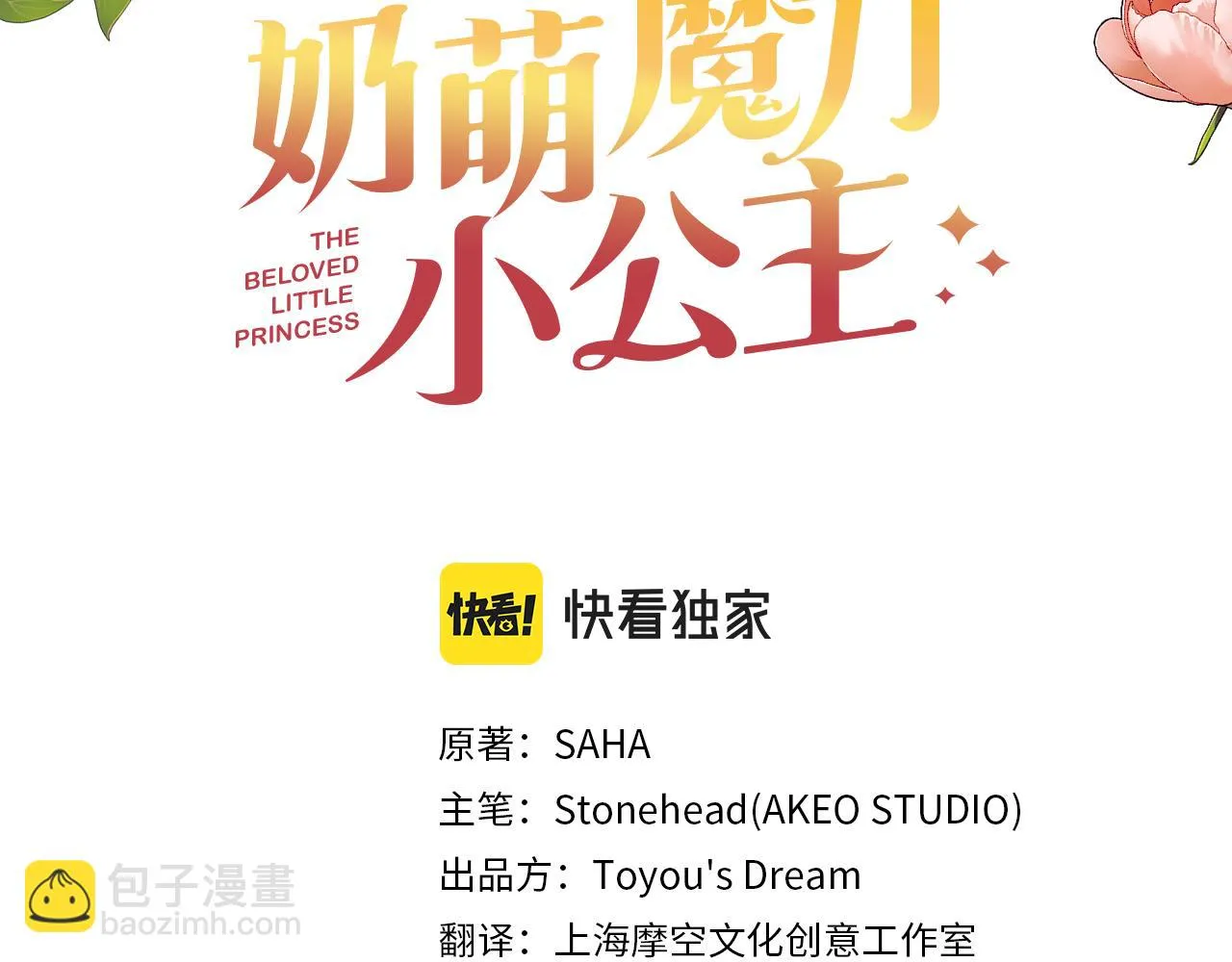 第132话 15岁之约 第107页
