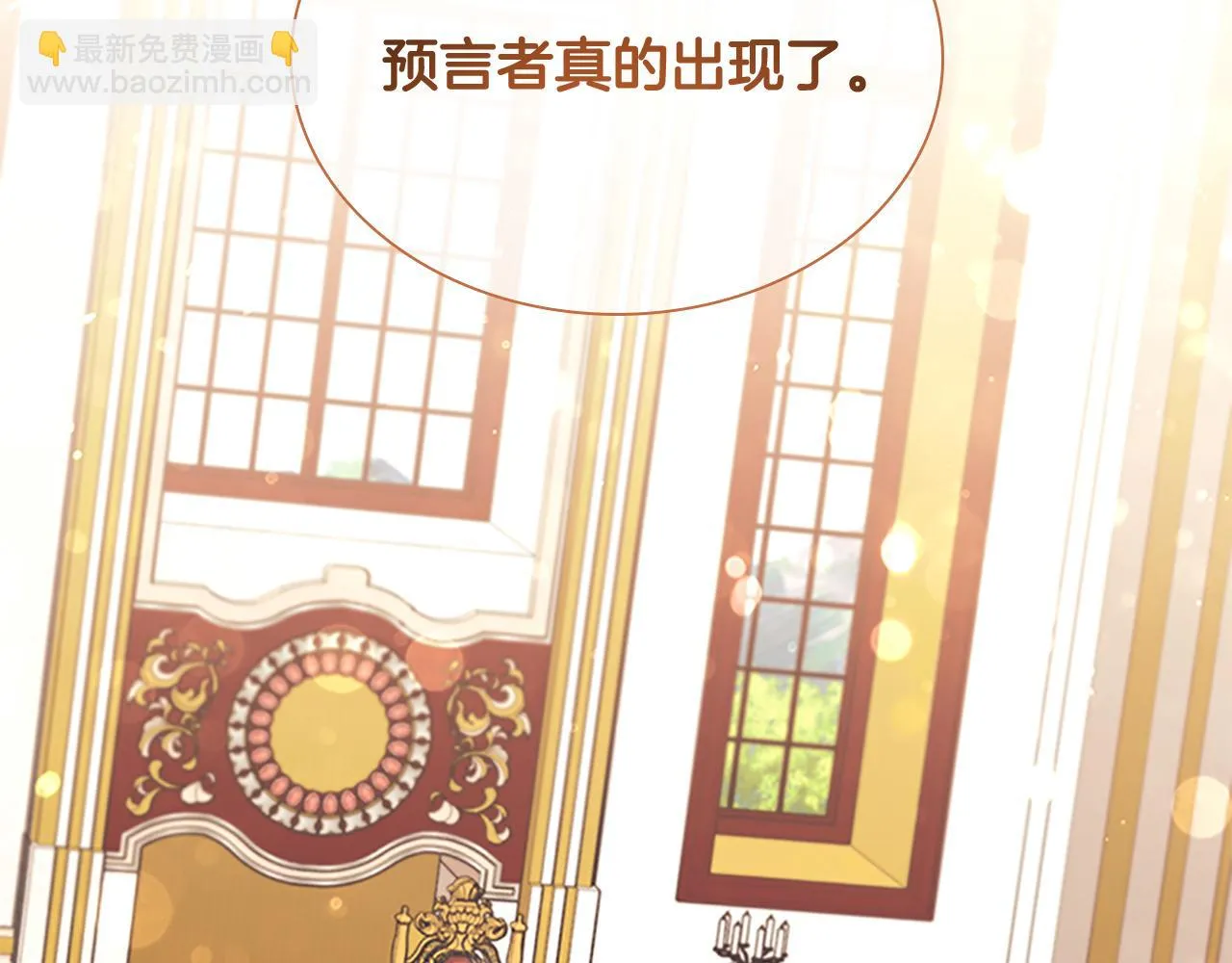 第132话 15岁之约 第111页