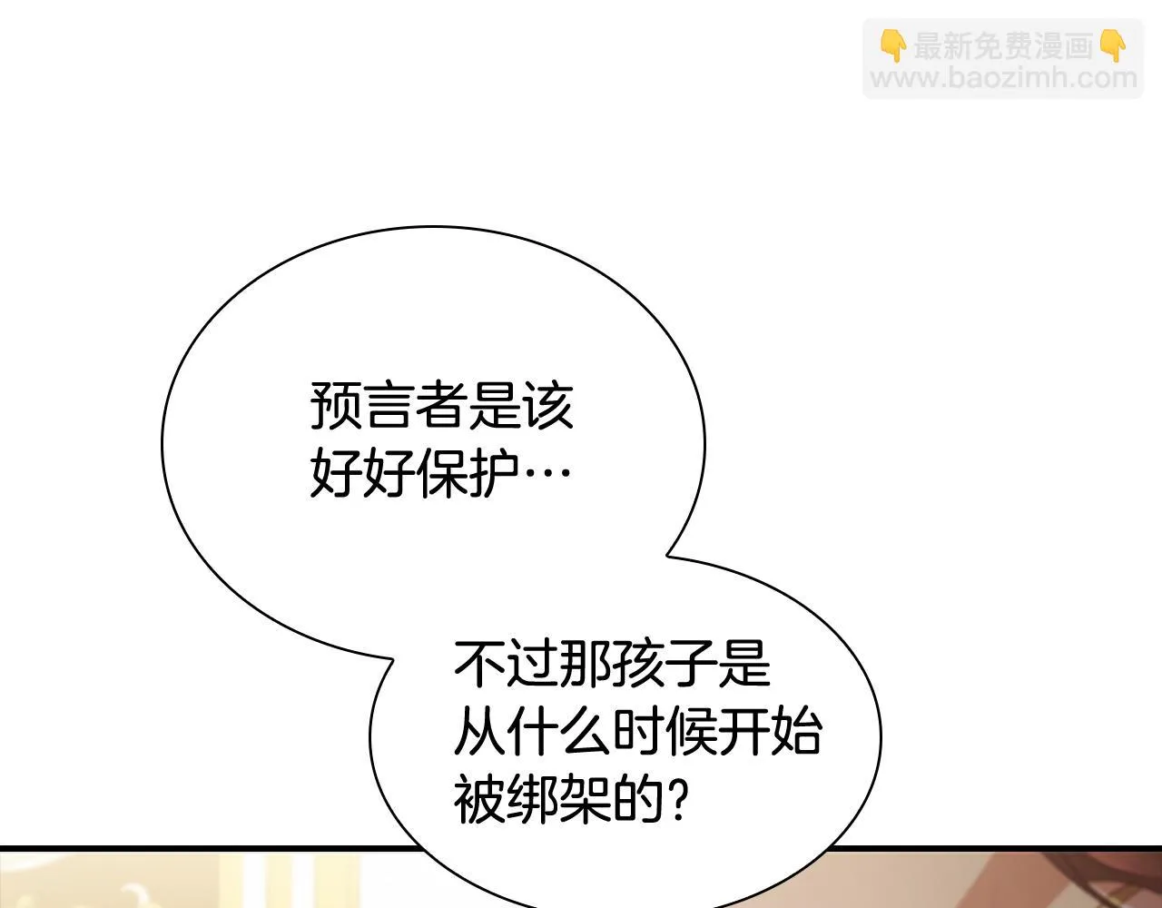 第132话 15岁之约 第113页
