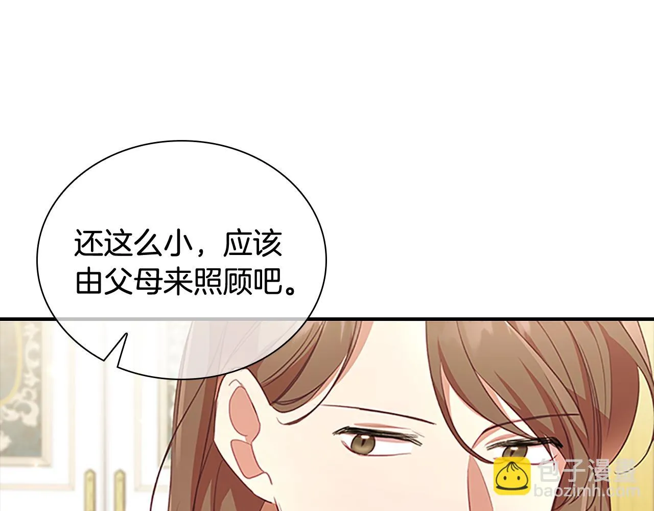 第132话 15岁之约 第115页