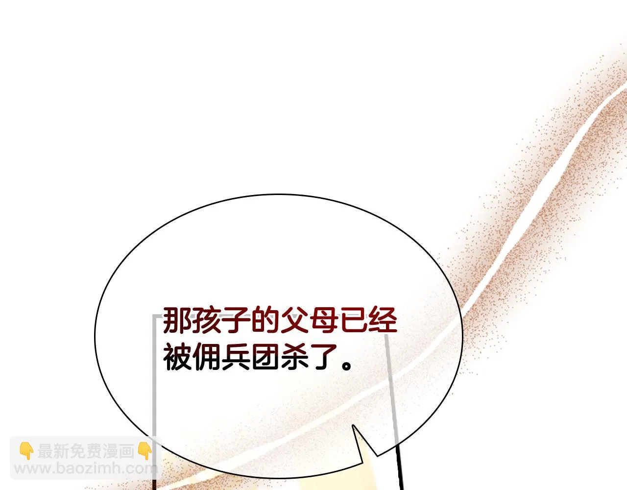 第132话 15岁之约 第117页