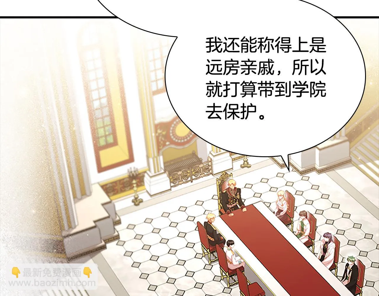 第132话 15岁之约 第120页
