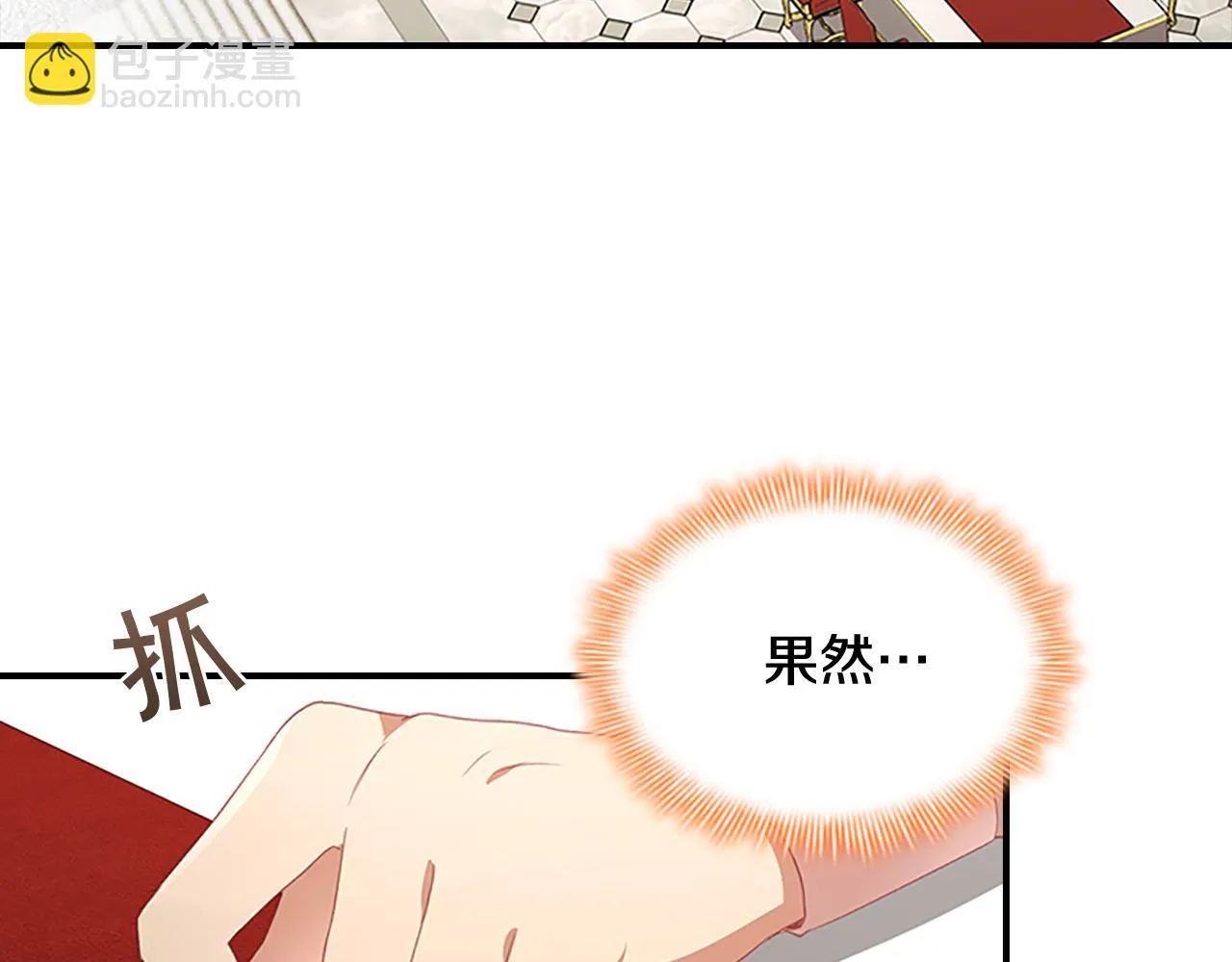 第132话 15岁之约 第121页