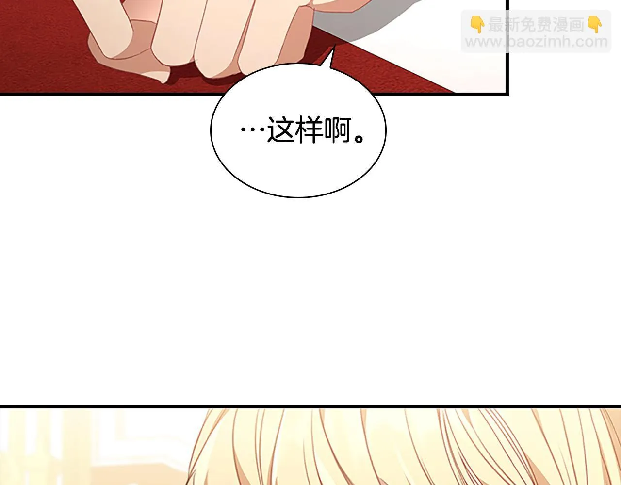 第132话 15岁之约 第122页