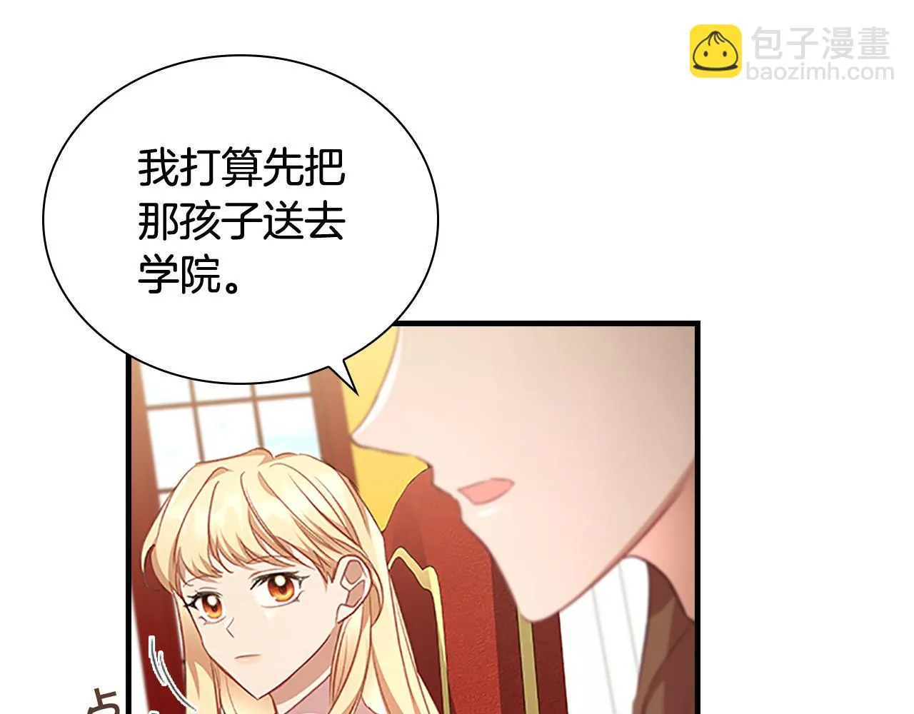 第132话 15岁之约 第131页
