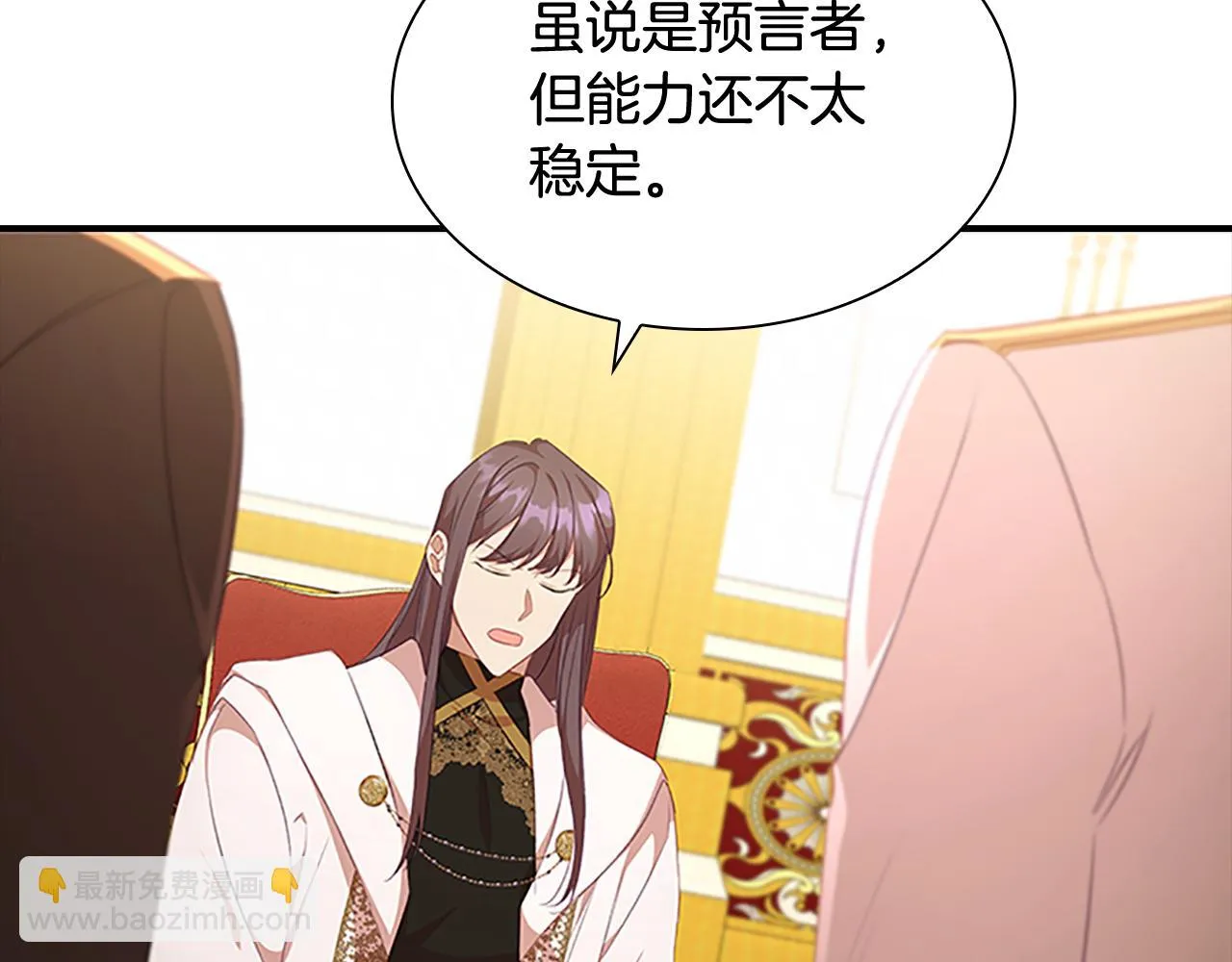 第132话 15岁之约 第133页