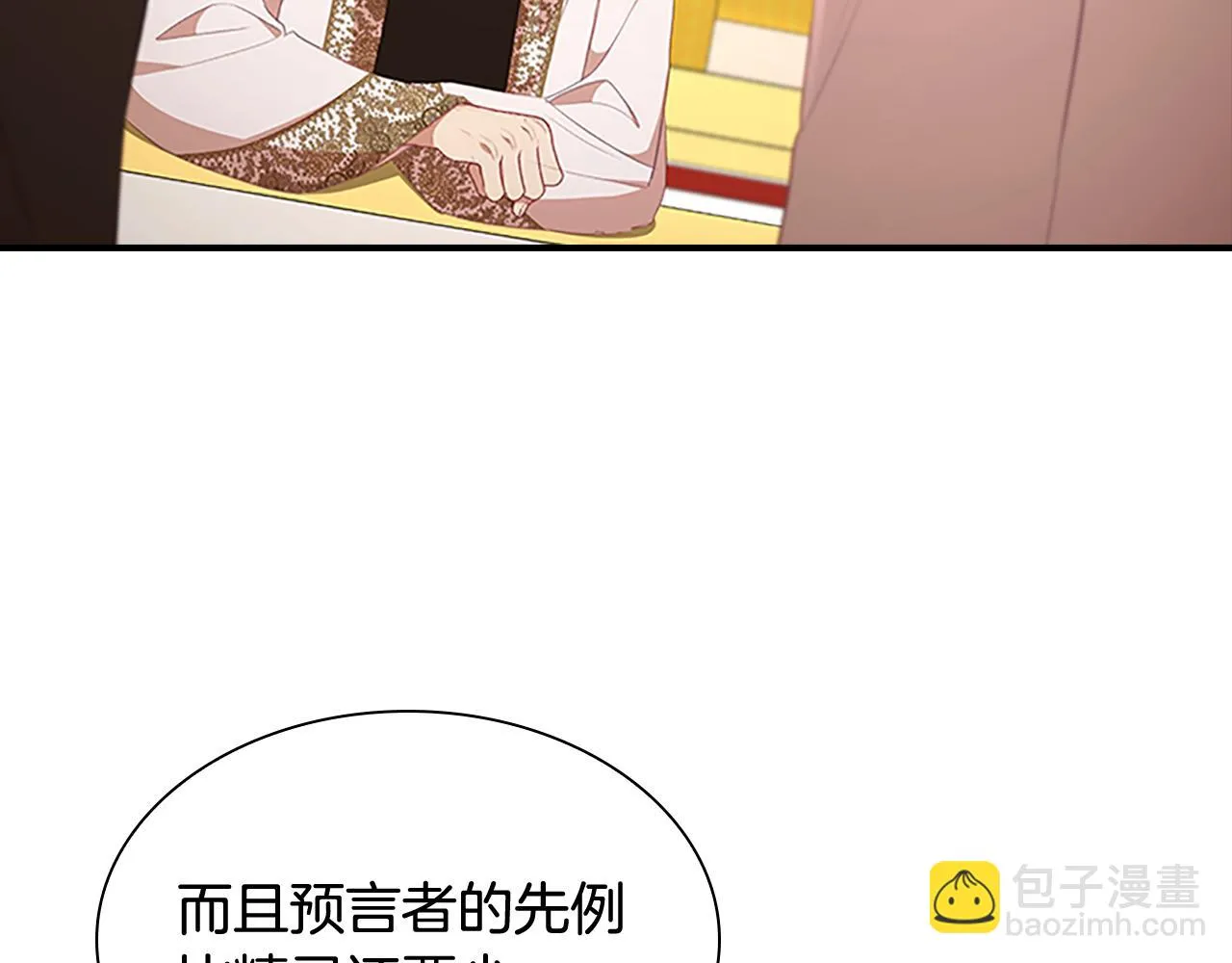 第132话 15岁之约 第134页
