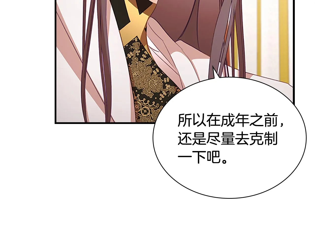 第132话 15岁之约 第136页