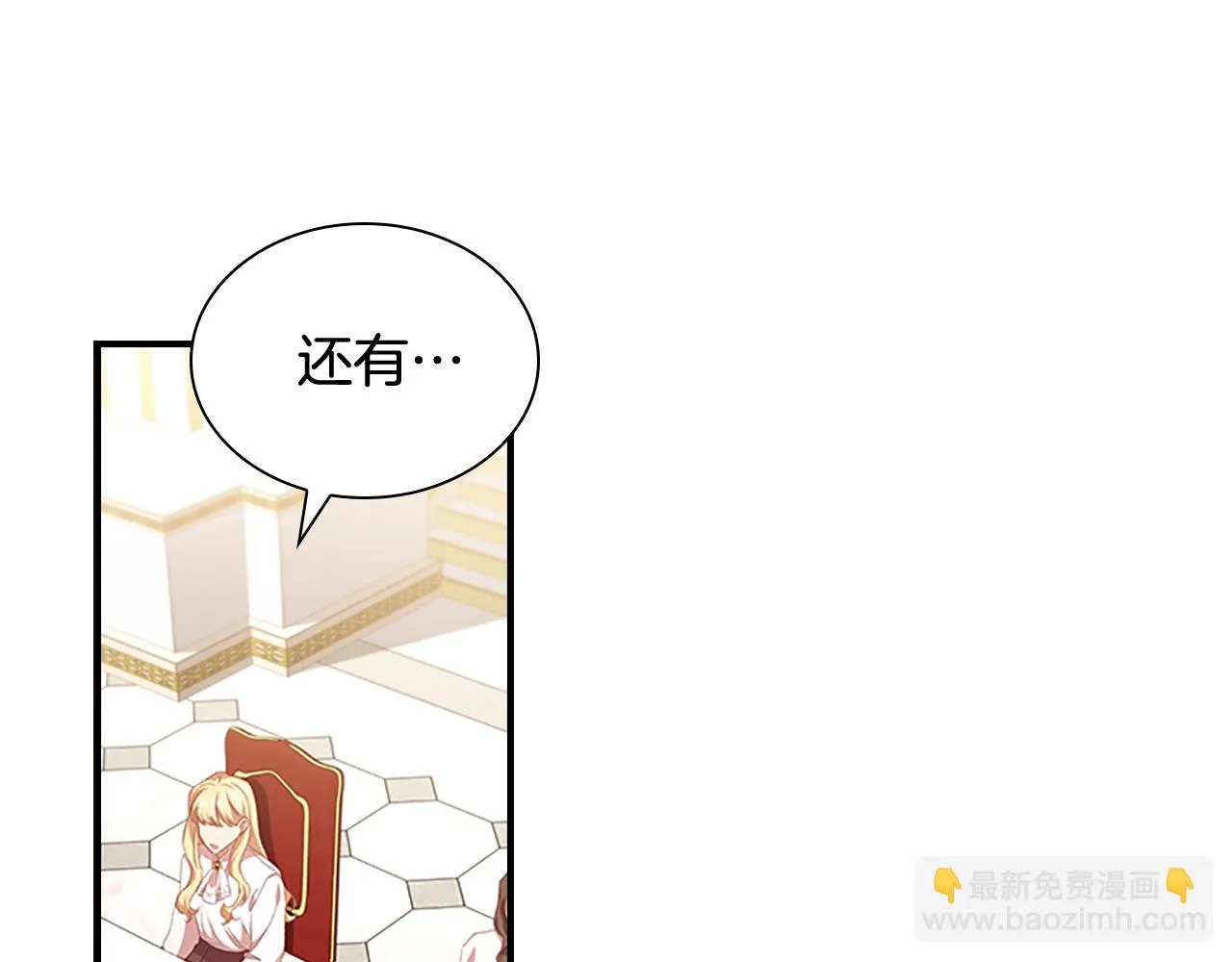 第132话 15岁之约 第137页