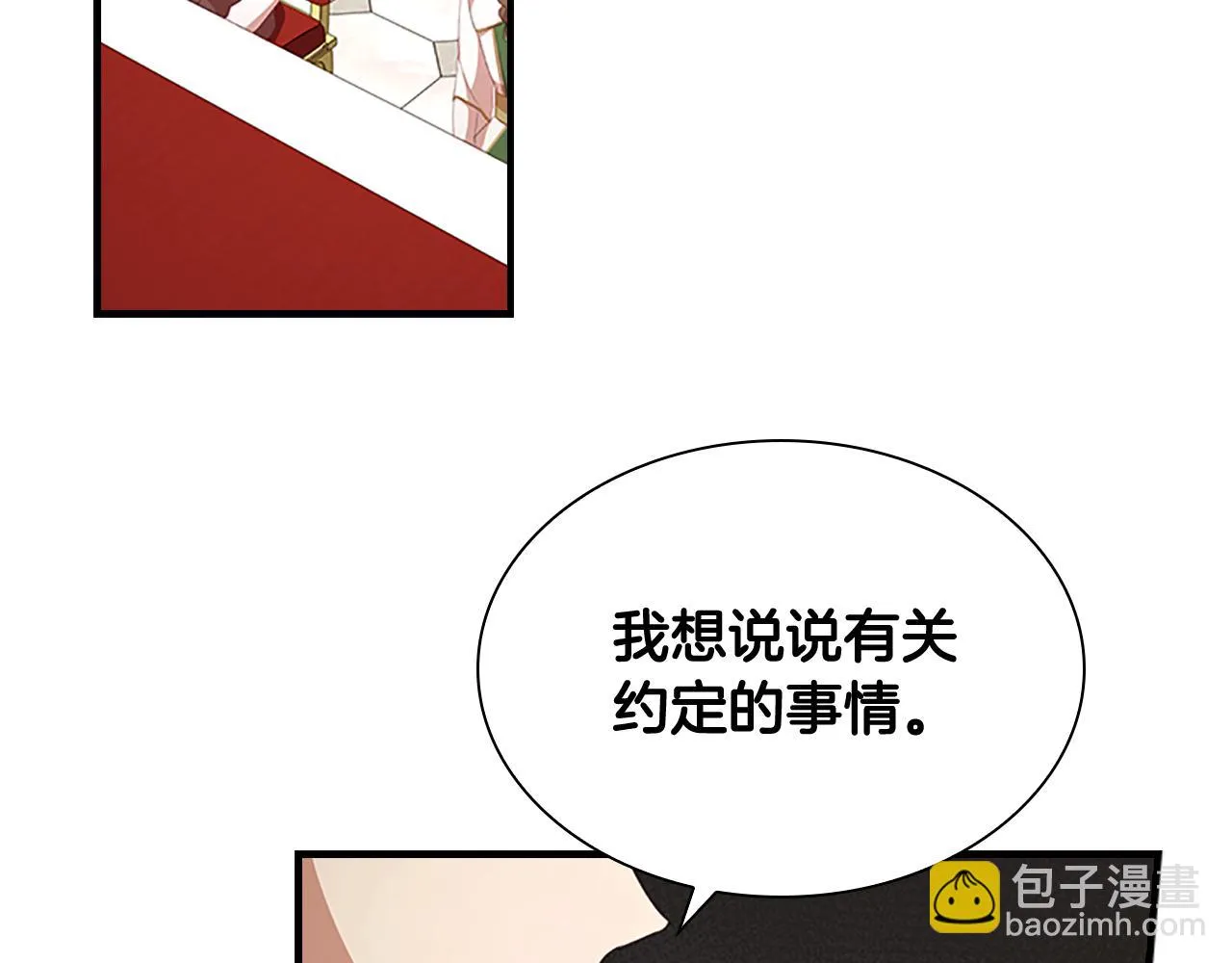 第132话 15岁之约 第138页