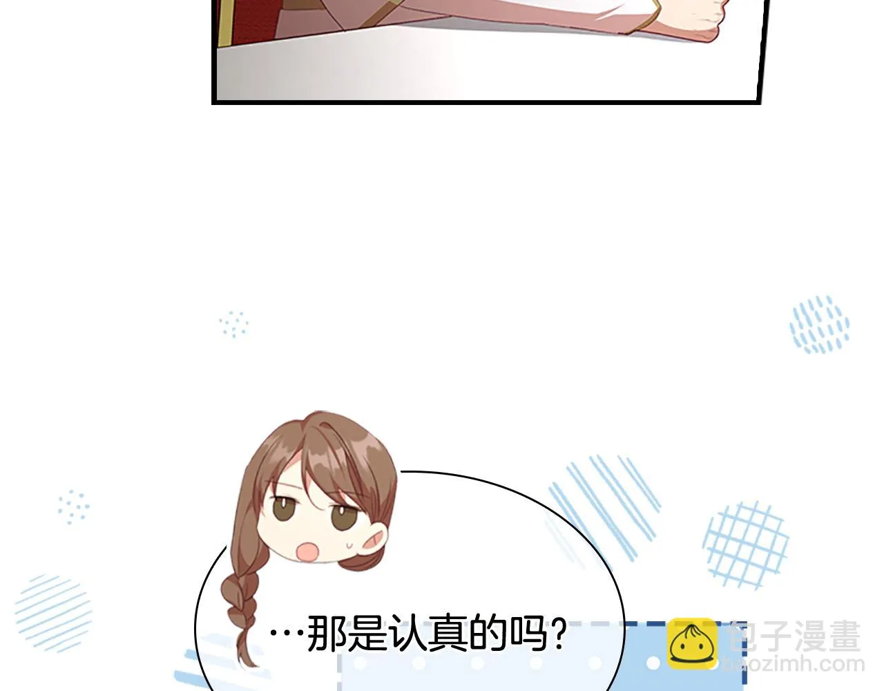 第132话 15岁之约 第140页