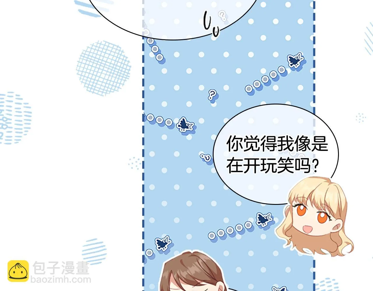 第132话 15岁之约 第141页