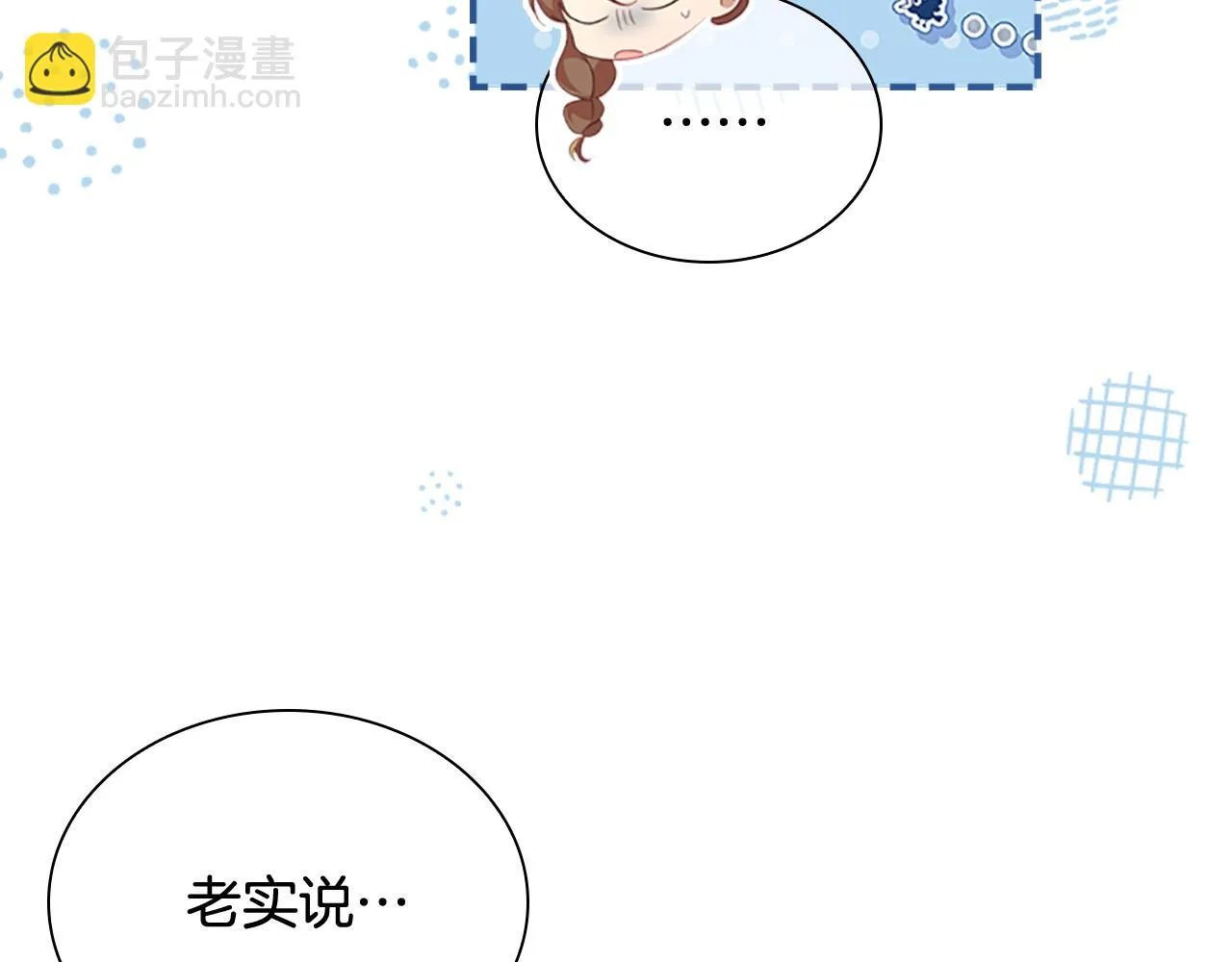 第132话 15岁之约 第142页