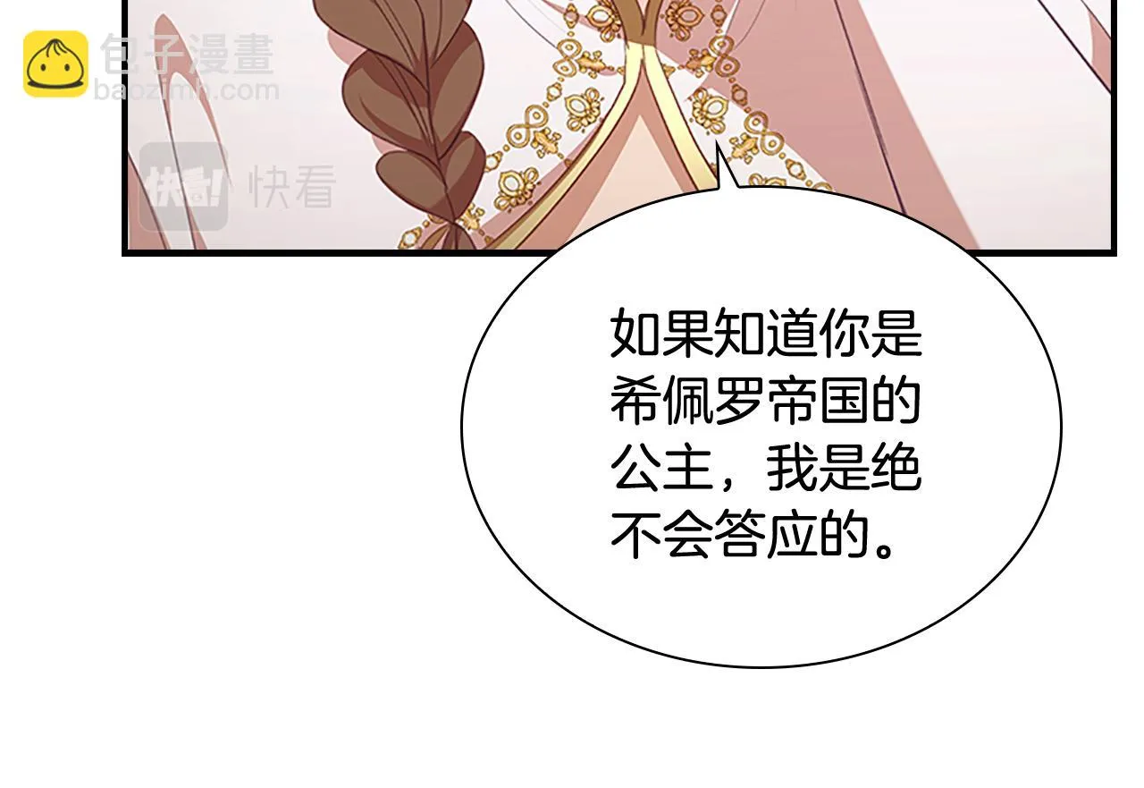 第132话 15岁之约 第144页