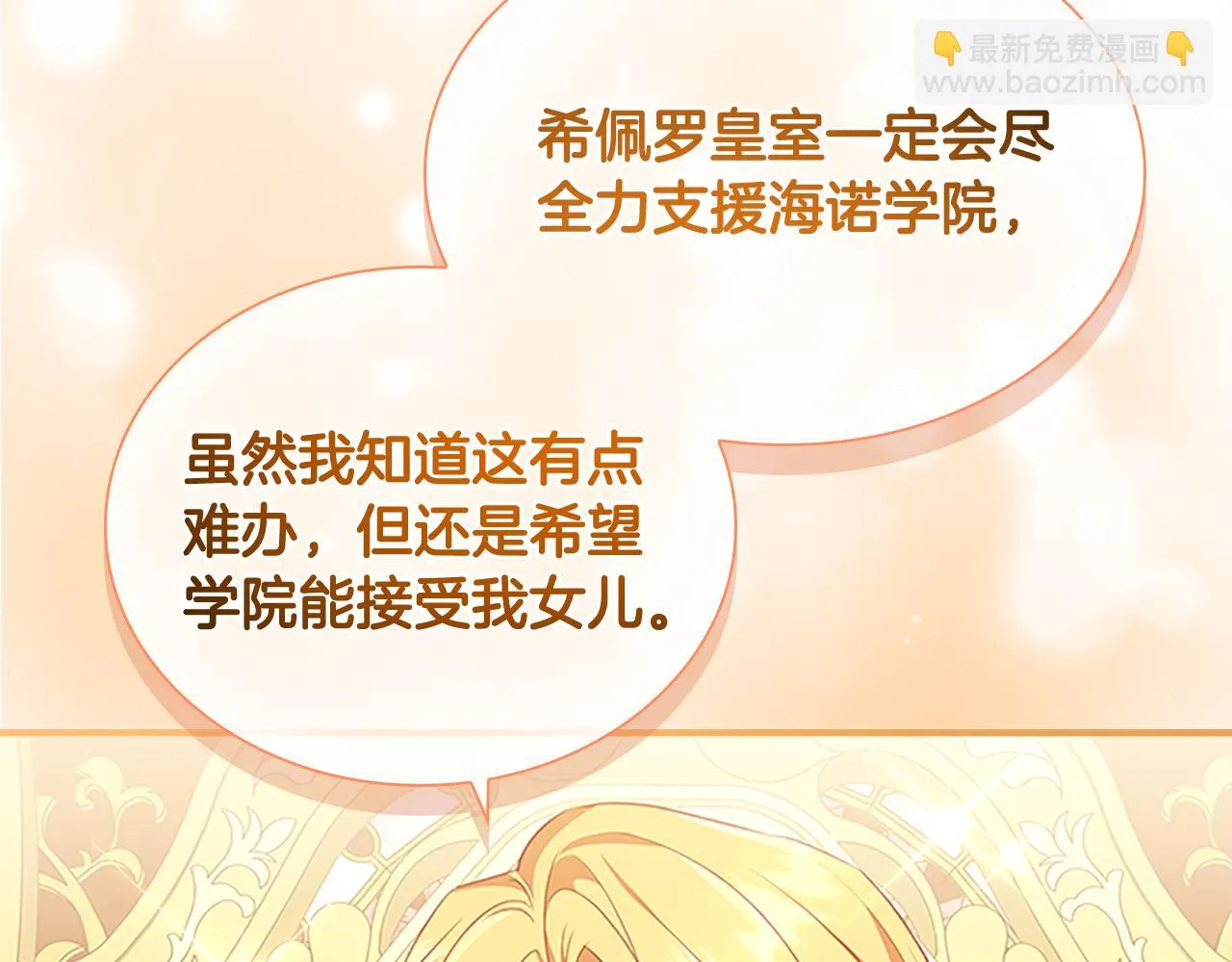 第132话 15岁之约 第147页