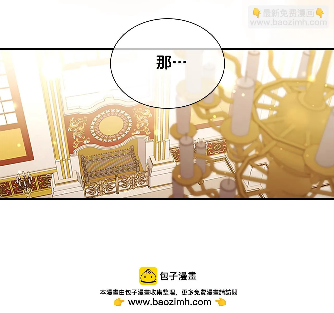 第132话 15岁之约 第150页