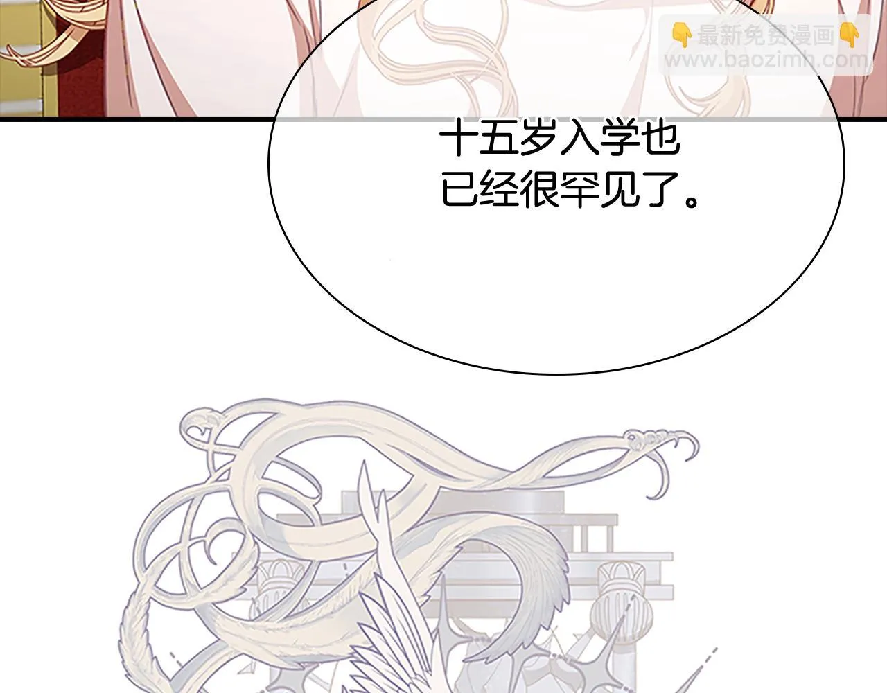 第132话 15岁之约 第153页