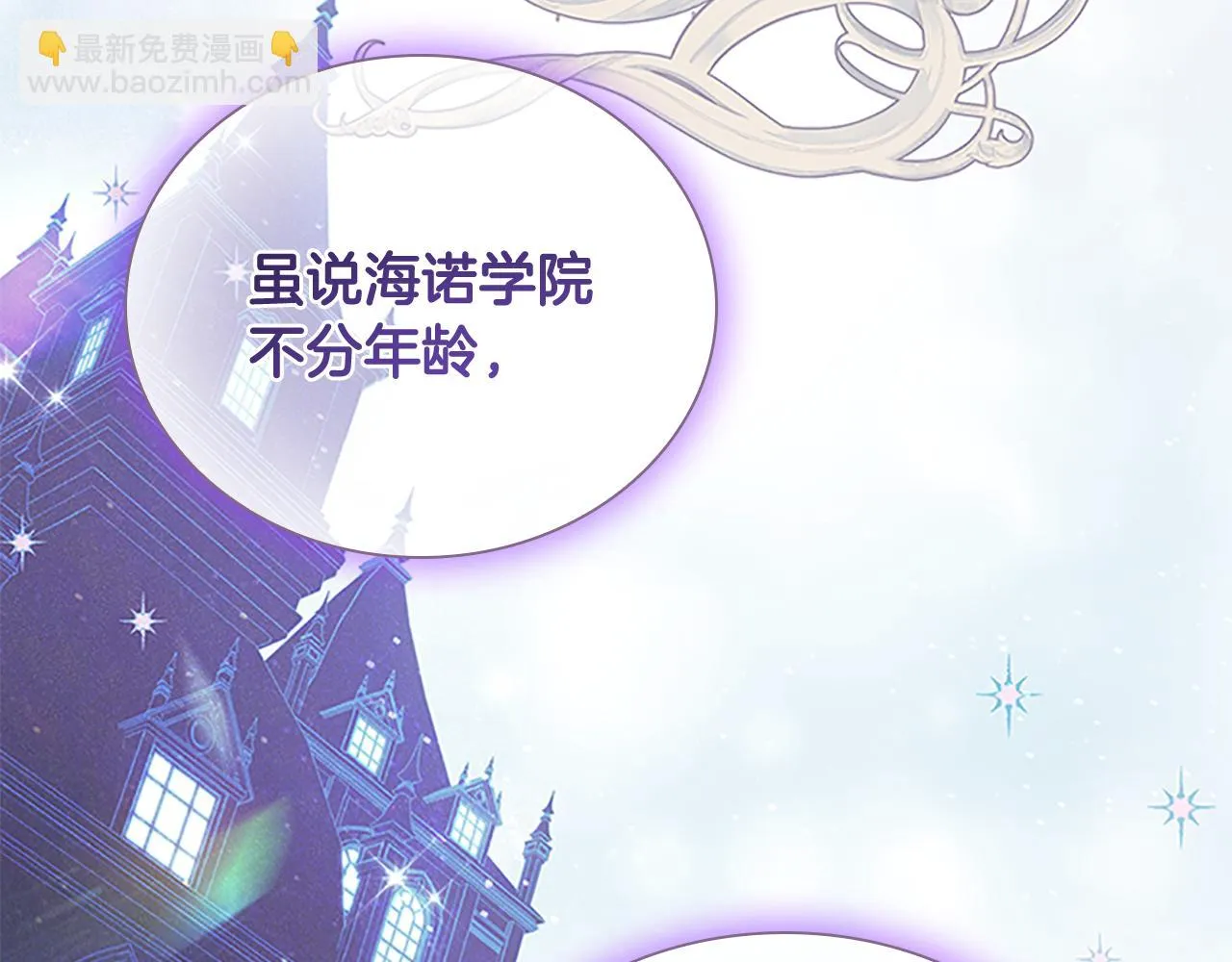 第132话 15岁之约 第155页