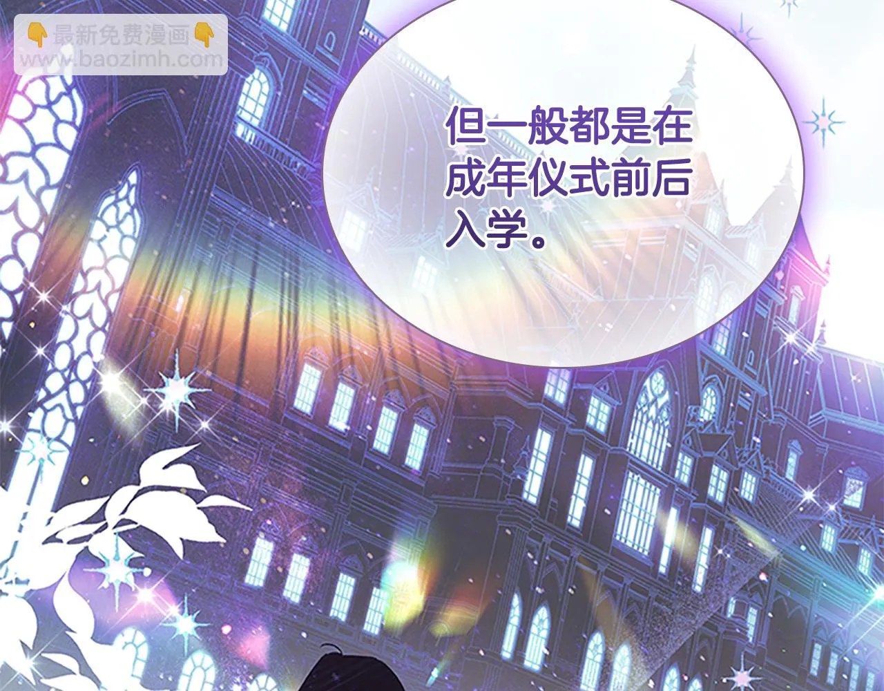 第132话 15岁之约 第156页