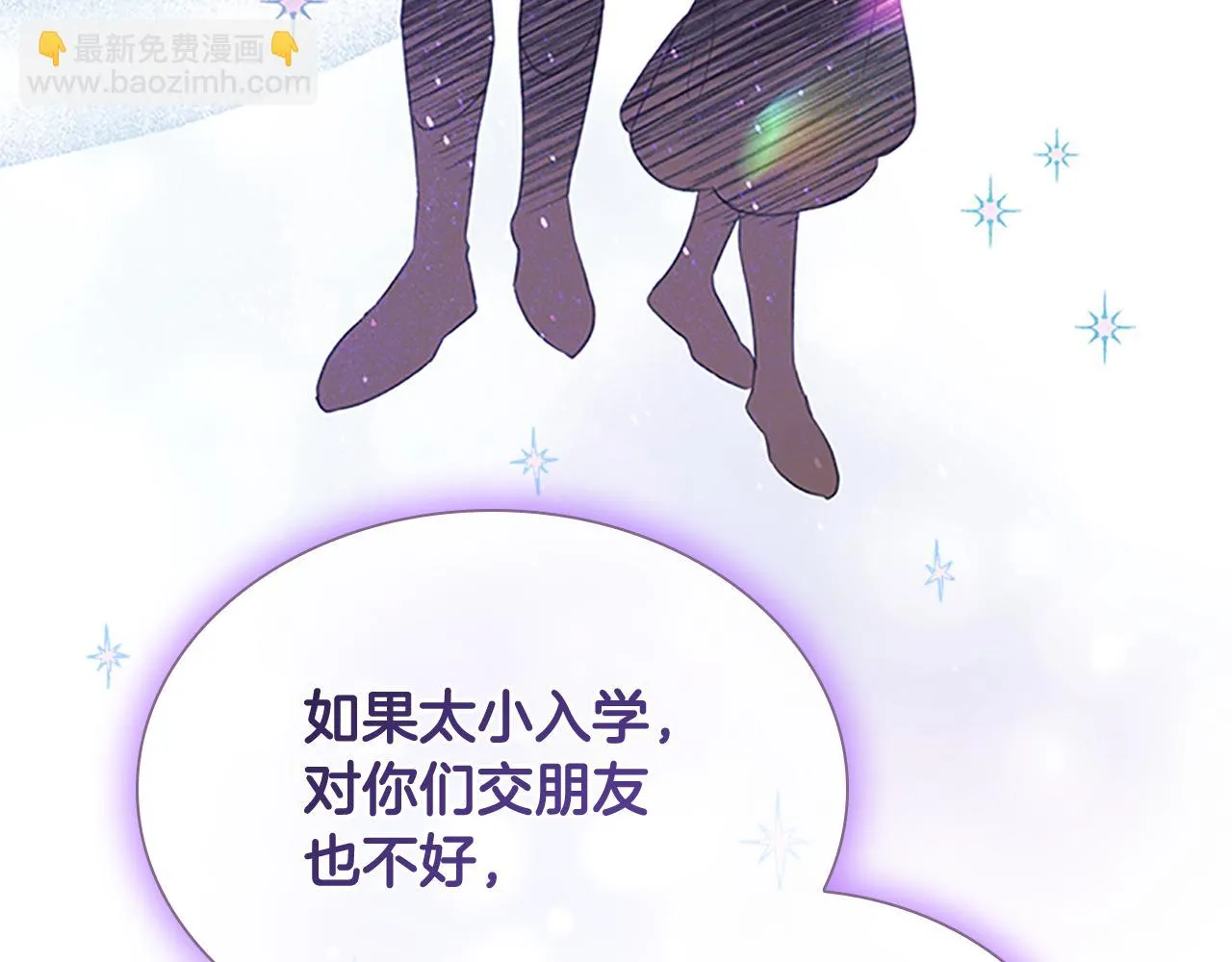 第132话 15岁之约 第158页
